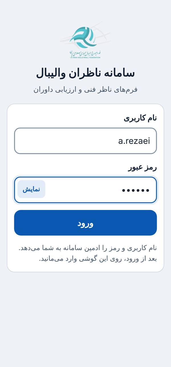صفحه ورود