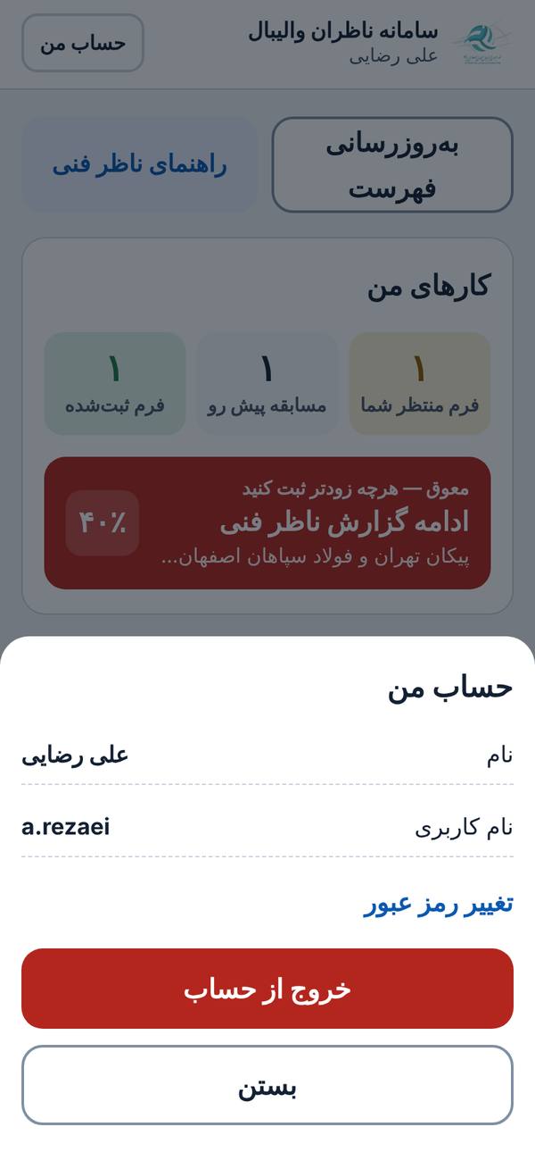 پنجره حساب من