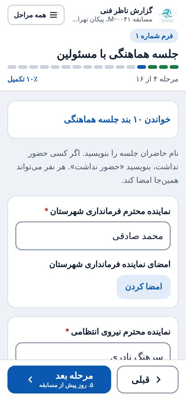 فرم یک