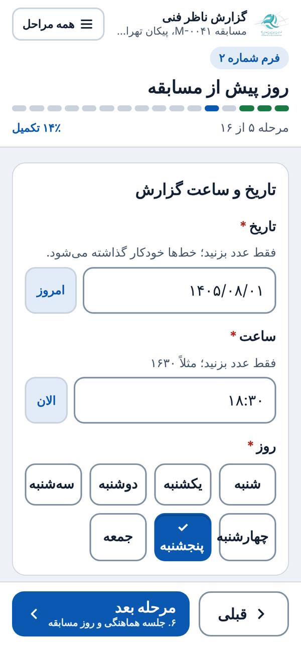 فرم دو