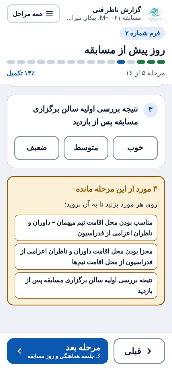 کارت موارد مانده