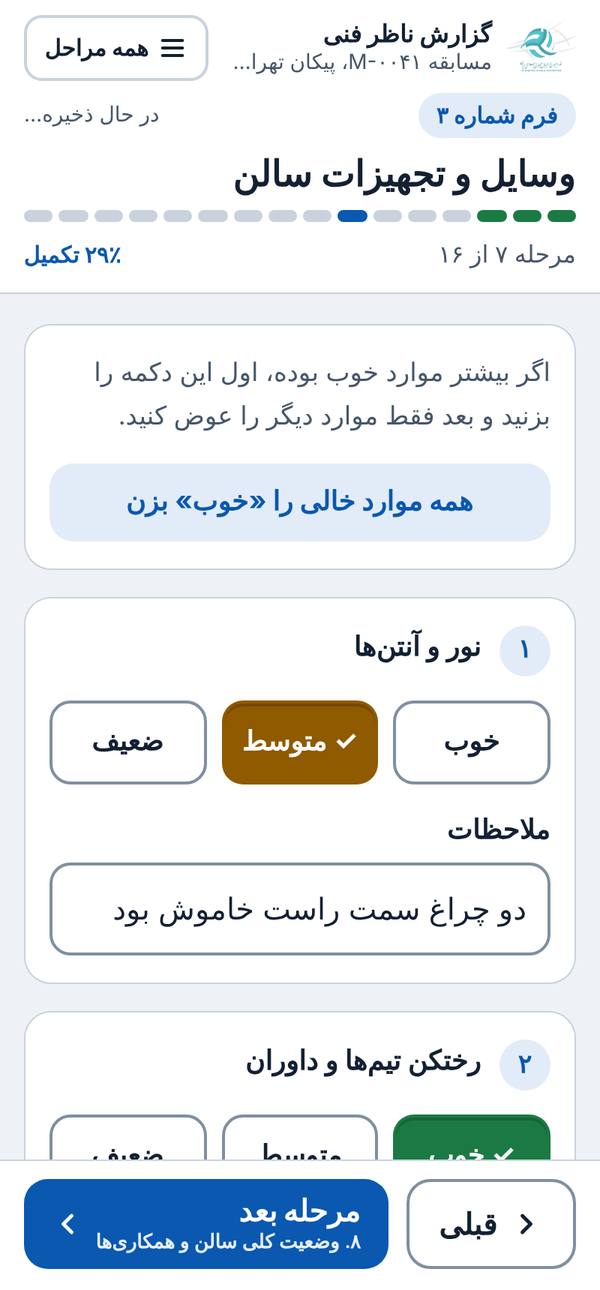 فرم سه