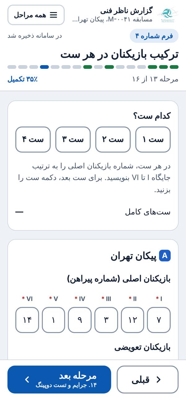 ترکیب ست