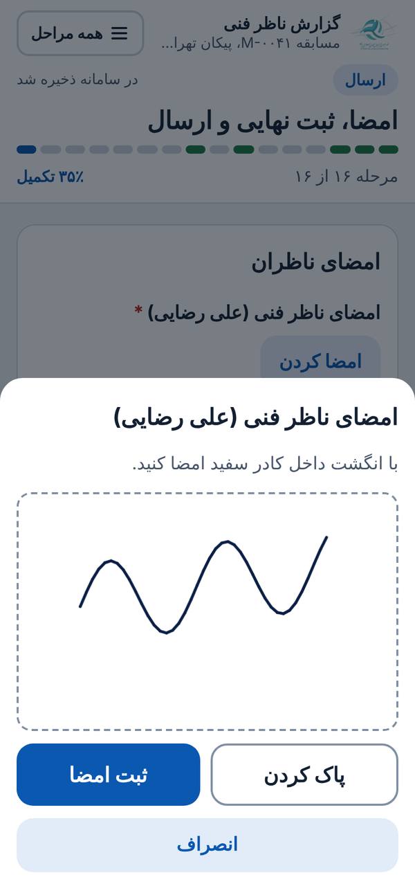 کادر امضا