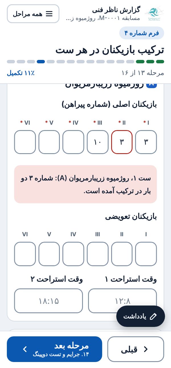 کنترل ترکیب